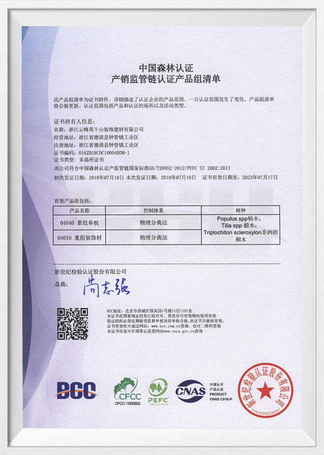 Zhejiang Yunfeng Moganshan Dekorasi Dan Bahan Konstruksi Co., Ltd.